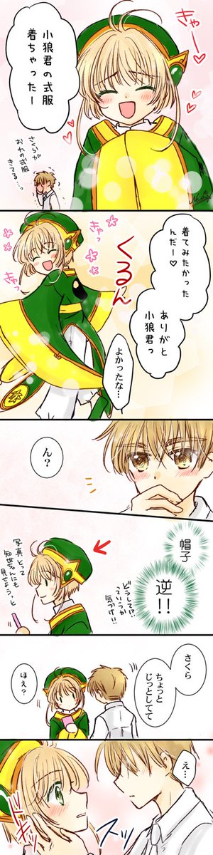 カードキャプターさくら展 25周年記念展 CCさくら ステッカー 小狼 さくら - メルカリ