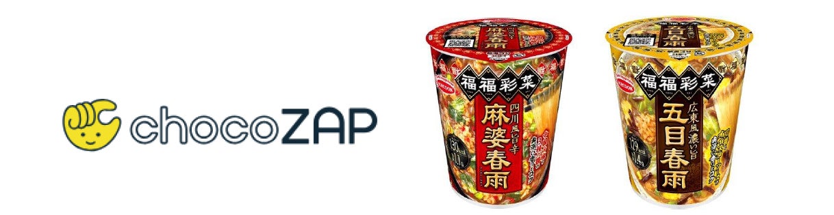 チョコザップ 家族で使い回しTikTok