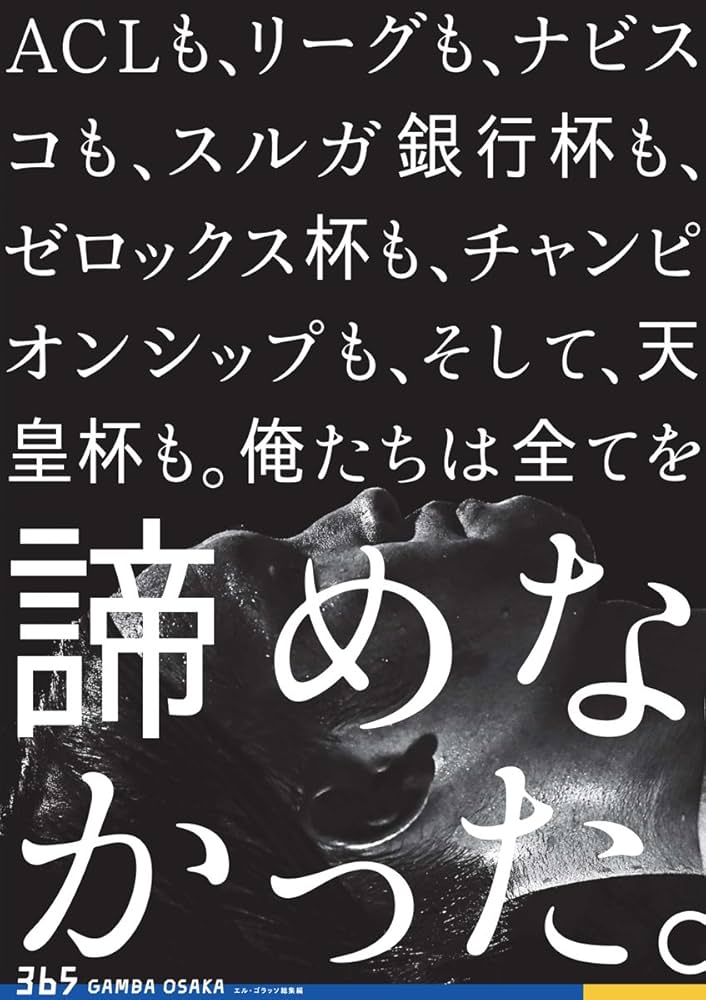 サッカー新聞エル・ゴラッソ 表紙プリント | eプリントサービス