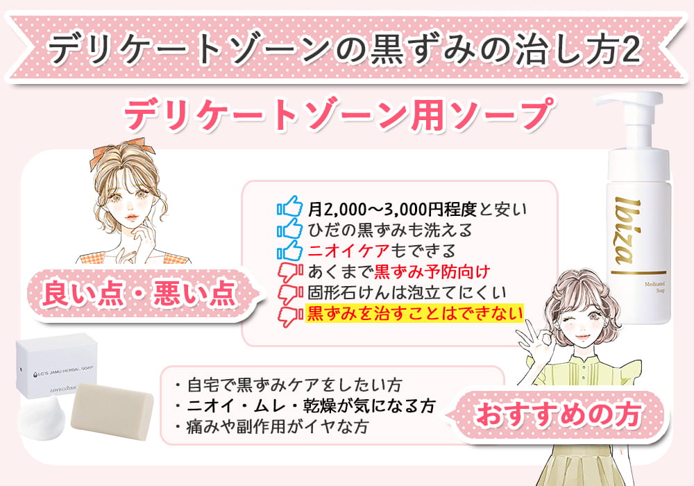 ちんこが黒い原因と改善方法を解説！ヤリチンは黒いって本当？