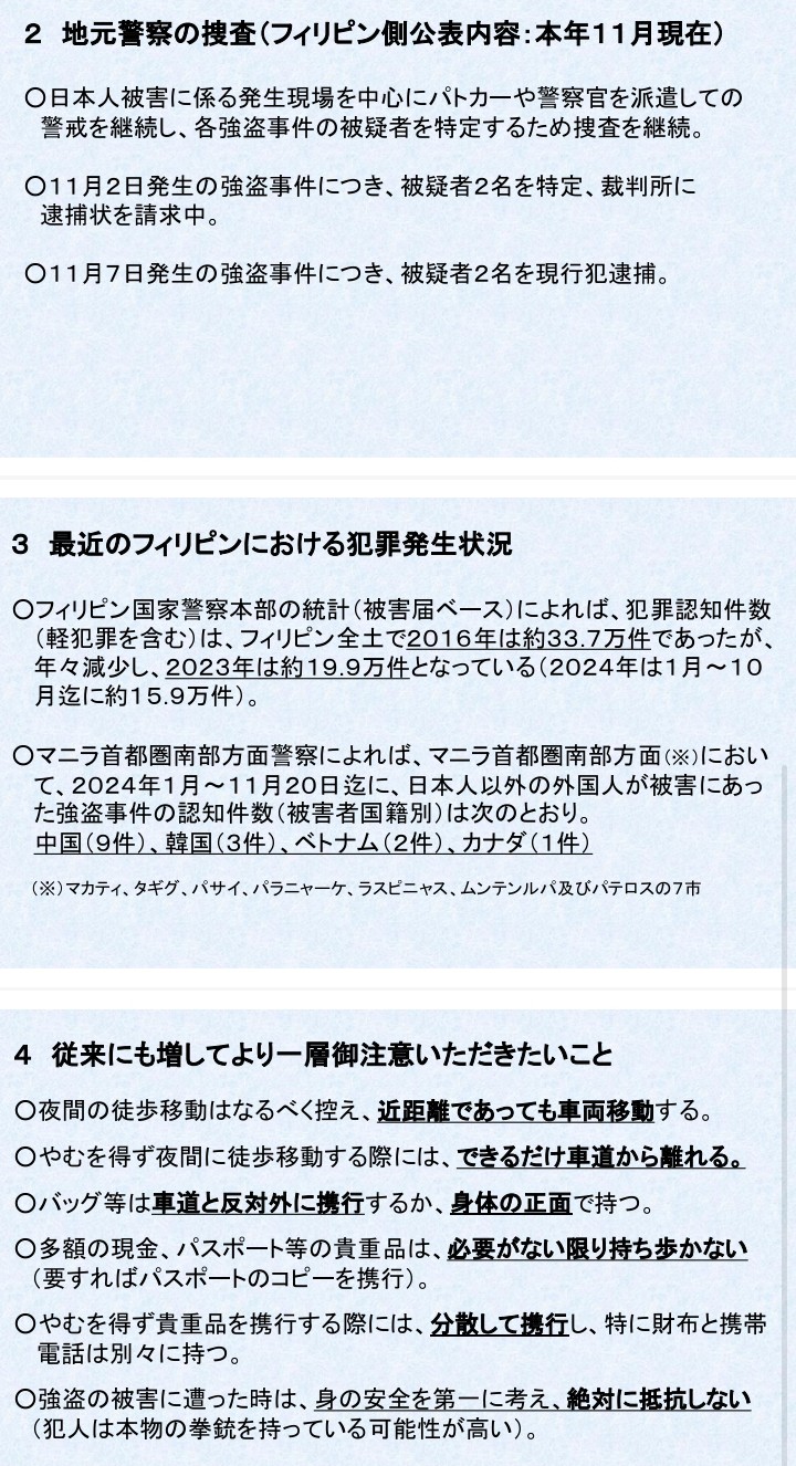 BGCエリア、ポブラシオンエリア | マカティ在住Okajiさんのおすすめ夜遊びスポット