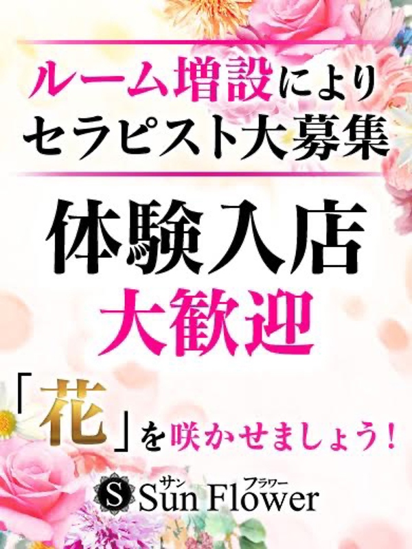 チャンス 名古屋 旧フラワー「しろ (23)さん」のサービスや評判は？｜メンエス