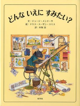 絵本のある暮らし月刊MOE 毎月3日発売