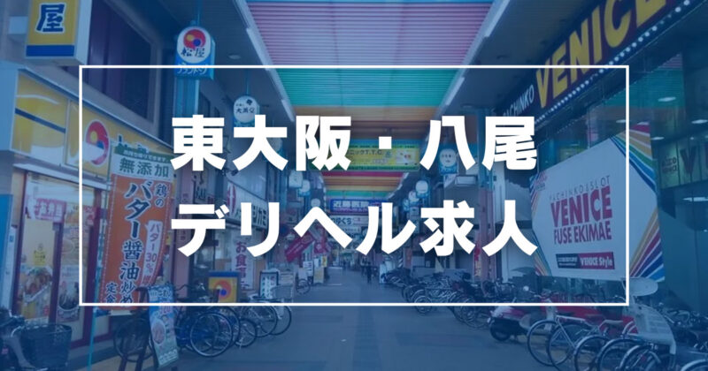 即日勤務OK｜熊本のデリヘルドライバー・風俗送迎求人【メンズバニラ】で高収入バイト