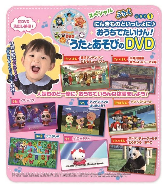 ０.１.２歳児のあそび・行事に大活躍の全45曲 ０.１.２歳児の発達に合わせて無理なく楽しめるあそび歌＆わらべうたをたっぷり収めたCDブックが、装いも新たに登場！株式会社 学研ホールディングスのプレスリリース