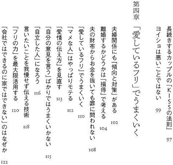 ハイスペな俺と子作りしたいだろ？若い美女とスピード再婚してみたら…／雄大の場合（9）【モラハラ夫図鑑 Vol.105】｜Infoseekニュース