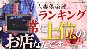 福井の20代30代40代50代が集う人妻倶楽部 | 出勤表