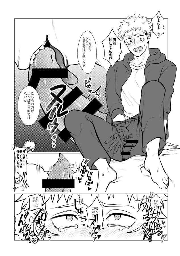 エロ漫画】親父の再婚相手のオナニーの手伝いしてやったよ！無理矢理だけどなwwww | 絶望漫画館-エロ漫画・無料同人誌-