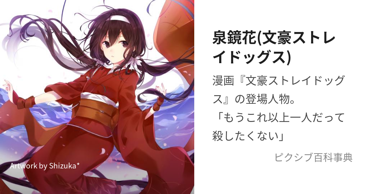 アニメ『文豪ストレイドッグス』第48話あらすじ＆先行カット公開！敦、鏡花、虫太郎――３人の必死の脱獄劇が始まる！ニコニコニュース