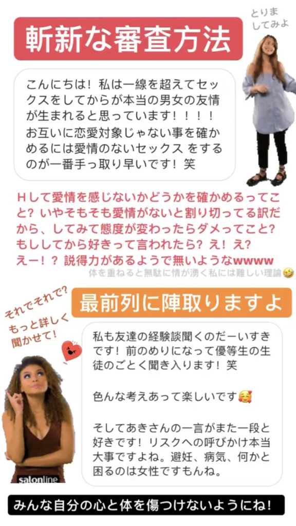 男女の友情は成立する？女子の本音は？心理学的には？実体験も