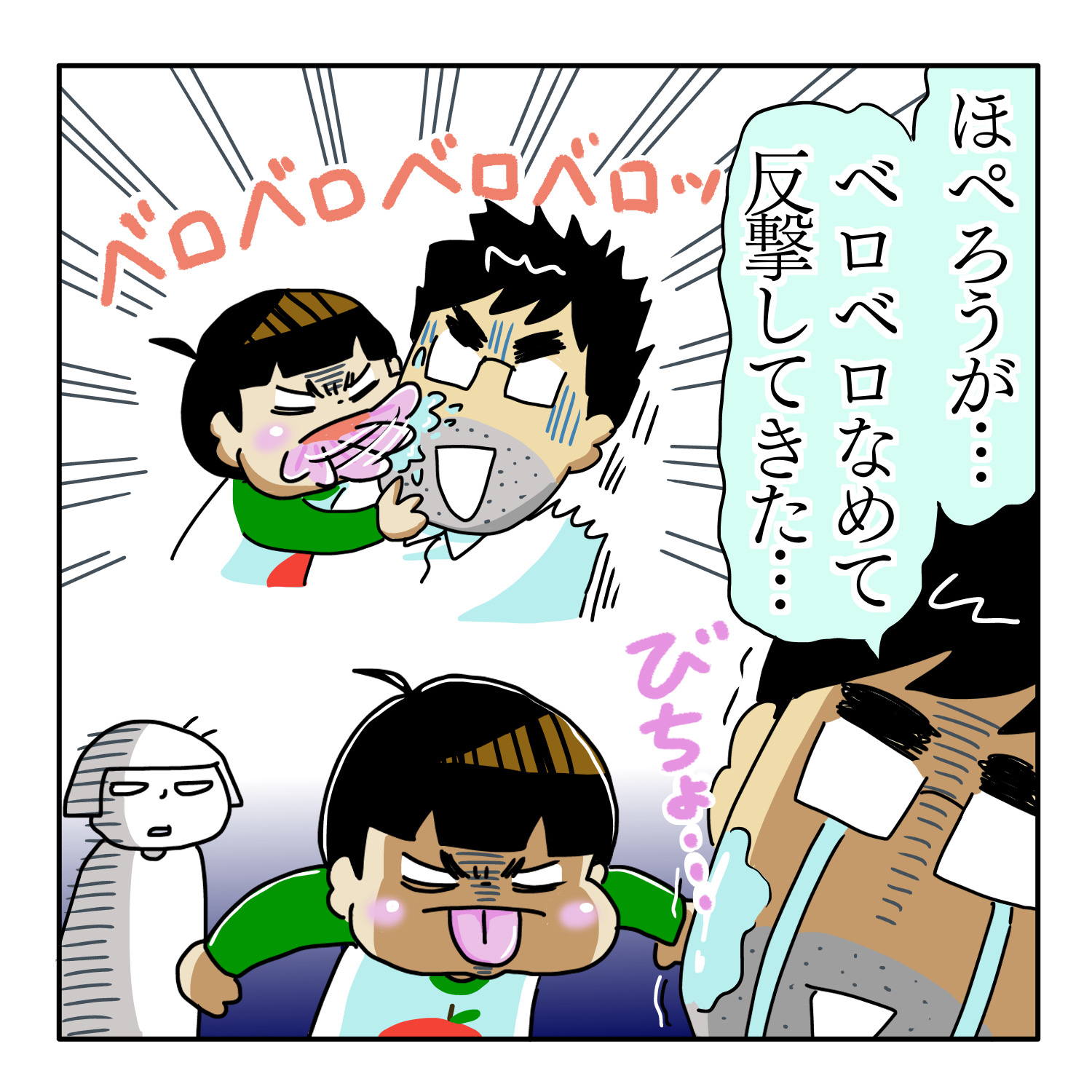 髭ジョリジョリ高橋但馬のチャレンジBLOG