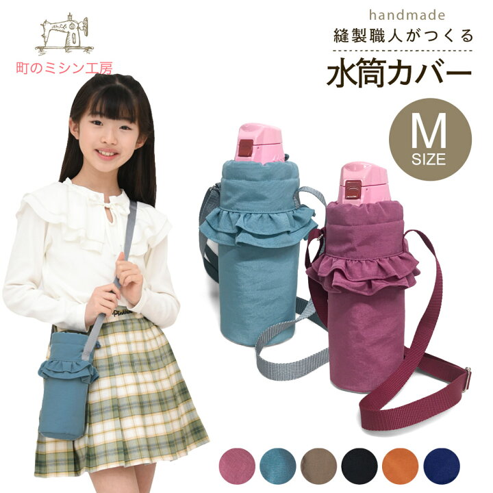 水筒カバー 肩掛け 子供 500ml ボトルホルダー 大人 ショルダー ストラップ ケース ペットボトルホルダー アウトドア キッズ おしゃれ水分補給 夏 底丈夫 : セレクトショップ REAL STYLE - 通販 - Yahoo!ショッピング