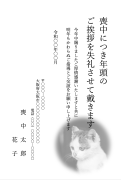 喪中はがきテンプレート 無料年賀状プリント決定版 2026