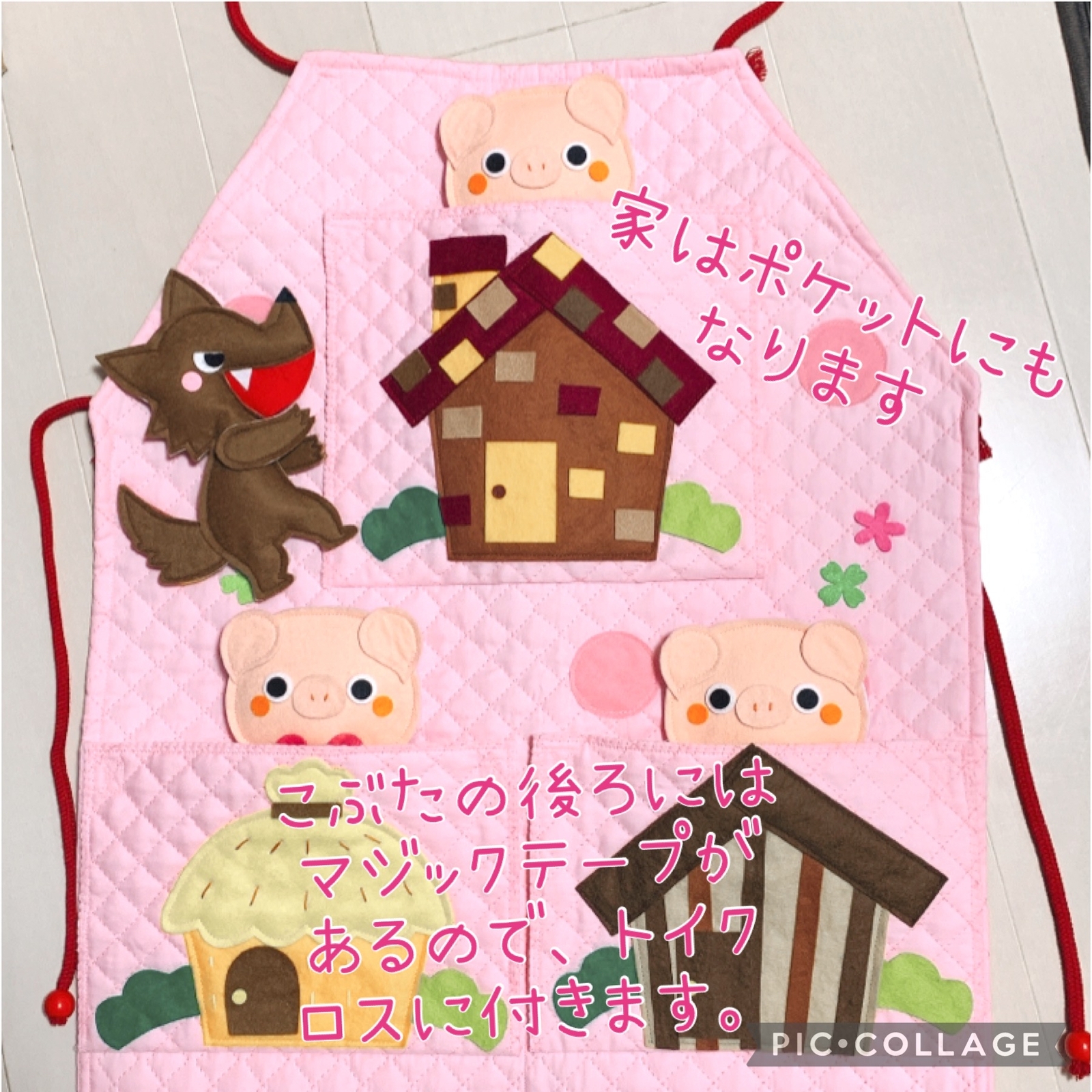 三匹の子豚 3びきのこぶたちょきぺたファクトリ