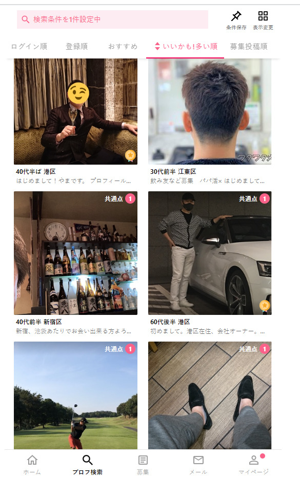 ワクワクメール利用者158名にアンケート調査出会いやすさの評価や利用目的の実態 2024年調査株式会社コレックホールディングスのプレスリリース