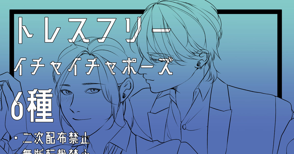 静かな瞑想・2人男性構図・ポーズイラスト・フリー素材なら「シンテリ」