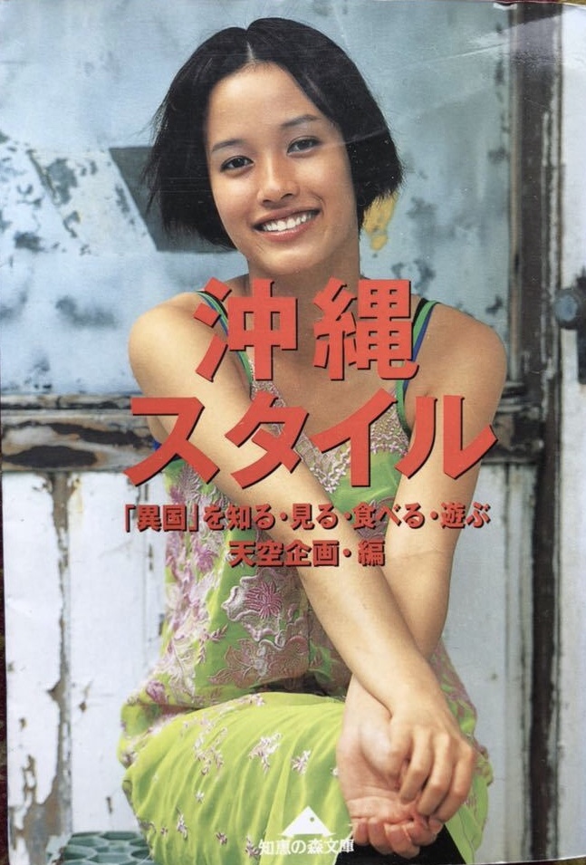 沖縄に美人が多い」は本当だった!? 沖縄・九州の女性インフルエンサーを対象としたモデルコンテスト『MODECON OPA-Resort-』がライブ配信アプリ「MixChannel」で開催中株式会社DONUTSのプレスリリース