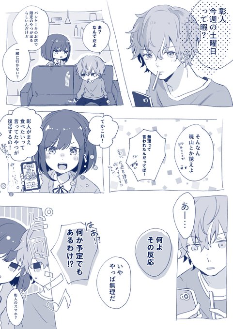 プロセカ 台湾限定 アニカフェ アクスタ 奏 瑞希 彰人 冬弥 類 こはね 予約商品