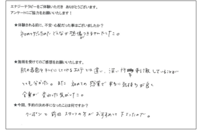 ワックス、無事終了 | エステ＆アロマ＜吉祥寺サントリナ＞女性専用エステサロン