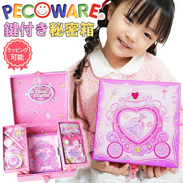 10歳女の子が喜ぶ！ちょっとしたプレゼントのおすすめランキング - ECナビ クチコミランキング