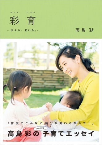 高島彩の３人目の“子供”正体に驚きを隠せない 幼少期の壮絶な“生い立ち”に驚きを隠せない ！ - YouTube