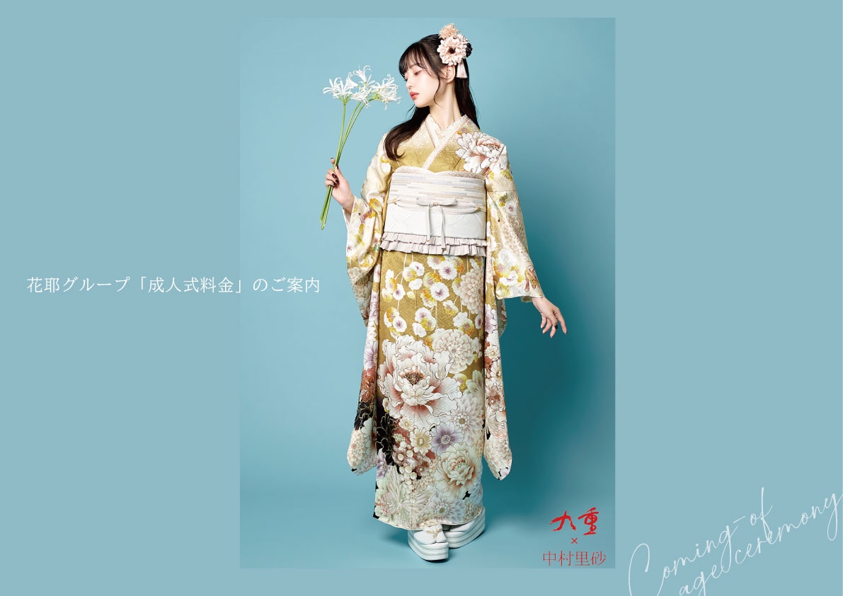 成人式ヒラトヤブライダルファッション:::岩手県盛岡市のブライダルファッション・ウエディングドレス・結婚式衣装