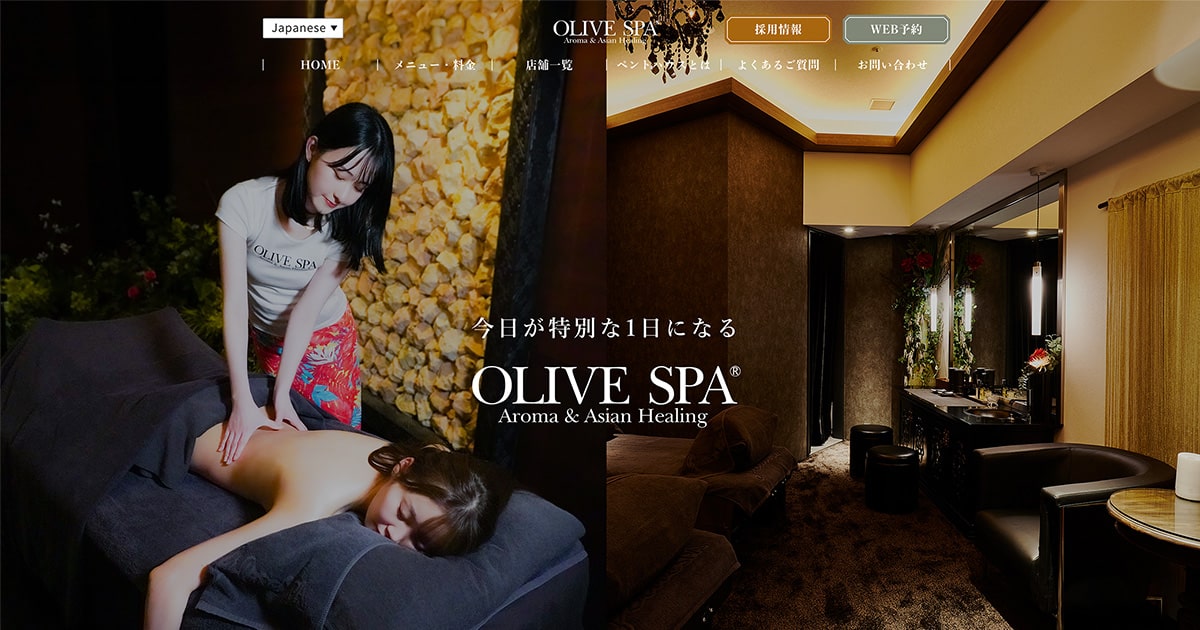 オリーブスパ | ⭐️OLIVE SPA名古屋錦店