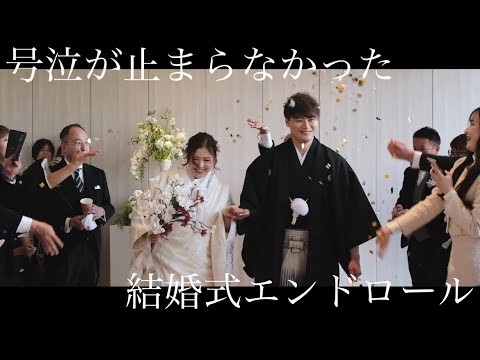 エンドロールムービーに合う曲をご紹介結婚式ムービーならPIARY ピアリー