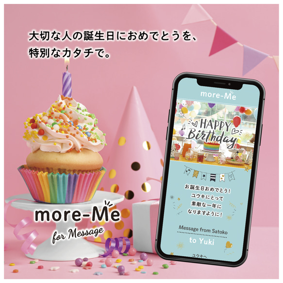 誕生日に贈る敬語表現「素敵な一年になりますように」の使い方 - 暮らしのカラフルボックス：毎日を彩る小さなアイディア集