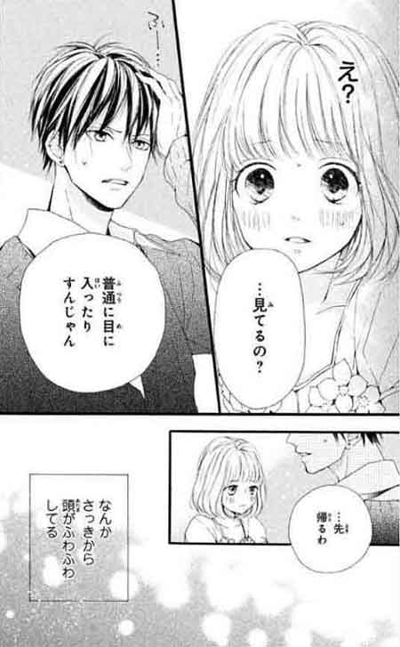 人気投票 1~23位 ツンデレ男子が登場する漫画ランキング！みんながおすすめする作品は？みんなのランキング