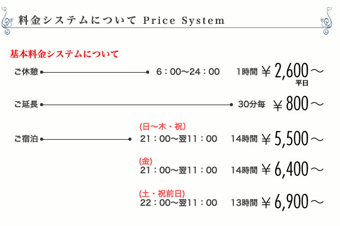 ホテル 静岡アイネ - 料金・客室情報（203） 静岡県