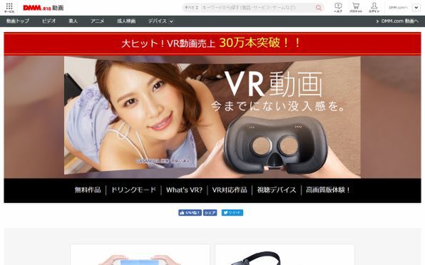 スマートコンドーム」「セックスロボ」…進化するアダルトVRに加え、今年はAIのテクノロジーも？ | 経済・IT