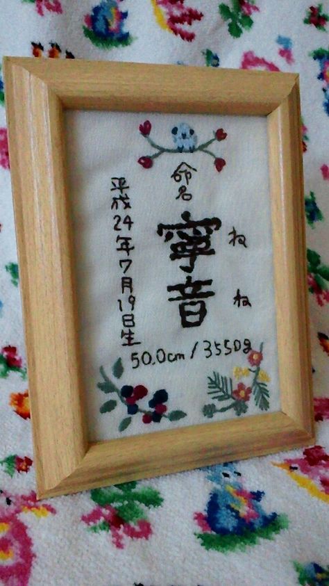 手作りの命名書とウェルカムボード