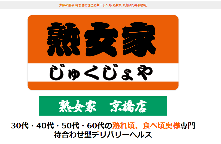 京橋×ピンサロの風俗店一覧｜風俗DX