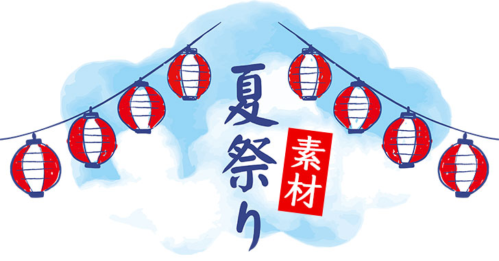 フリー素材 祭に！バザーに！価格が書ける屋台ポップ＆引換券erink