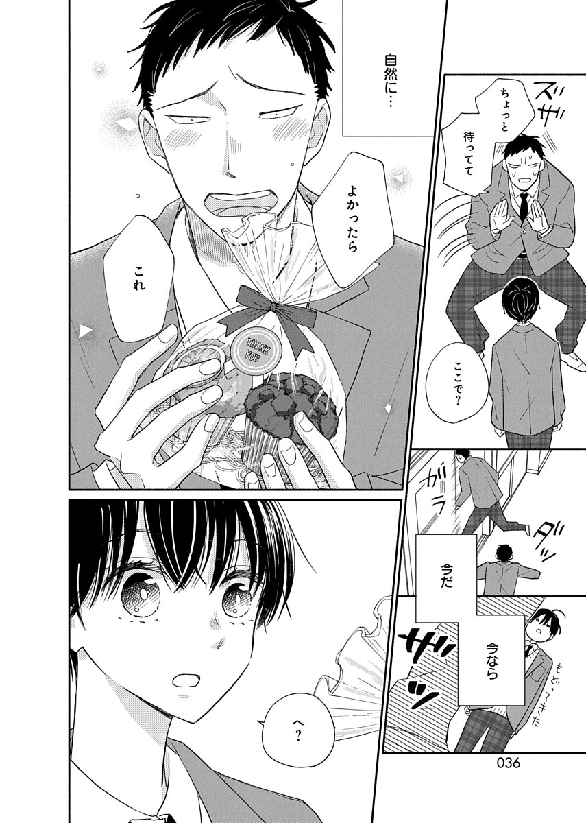 Amazon.co.jp: 寿々木君のていねいな生活 2花とゆめコミックススペシャル: ふじもと ゆうき: 本