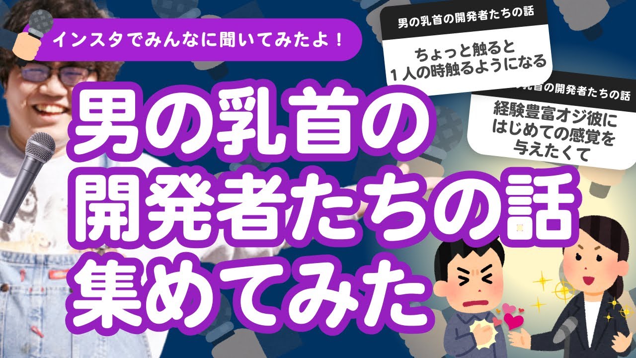 乳首一筋40年。人生の大半を「乳首開発」に捧げた男 « 日刊SPA!