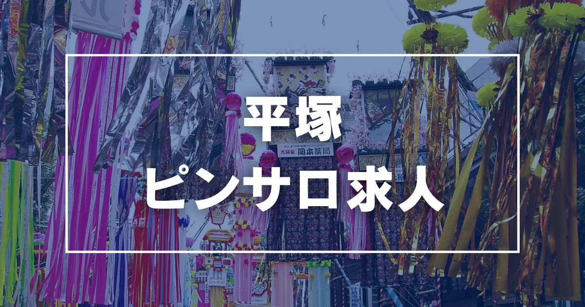 ピンサロの仕事内容を全解説！給料・働くメリットなどもご紹介 | はじ風ブログ