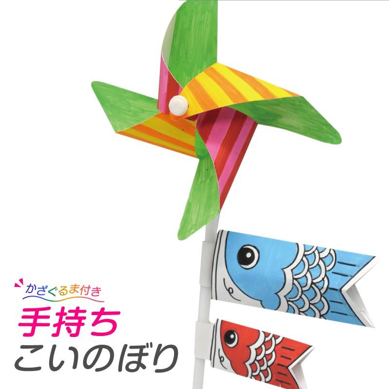 こいのぼりの作り方♪ 工作アイデアで子供と一緒に手作りしようCraftie Style