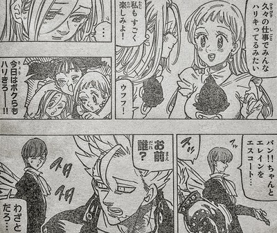 七つの大罪』公式スピンオフ バン、出家してつるつるに!? - 今日のおすすめ講談社