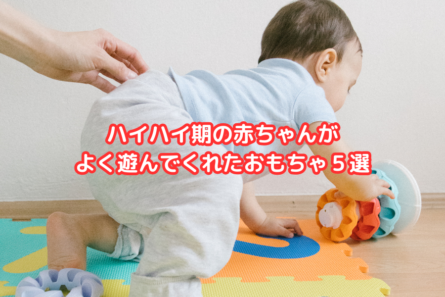 3 4 火 15:00〜 足育タイム 簡単＆楽しい！ハイハイを促す手作りおもちゃともえスクール