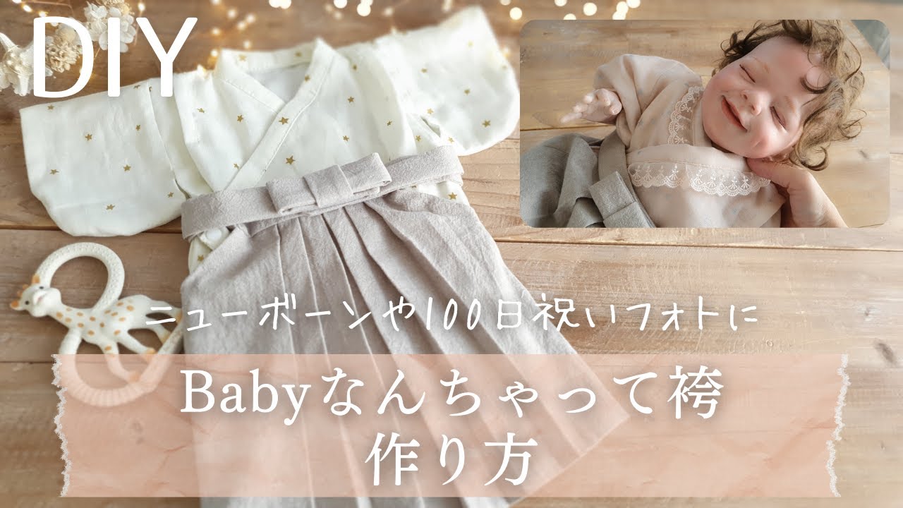 楽天市場ベビー服こども服の型紙ラ・スーラ - ベビー服こども服を手作り！プロが作る型紙と安心の写真入り作り方説明書