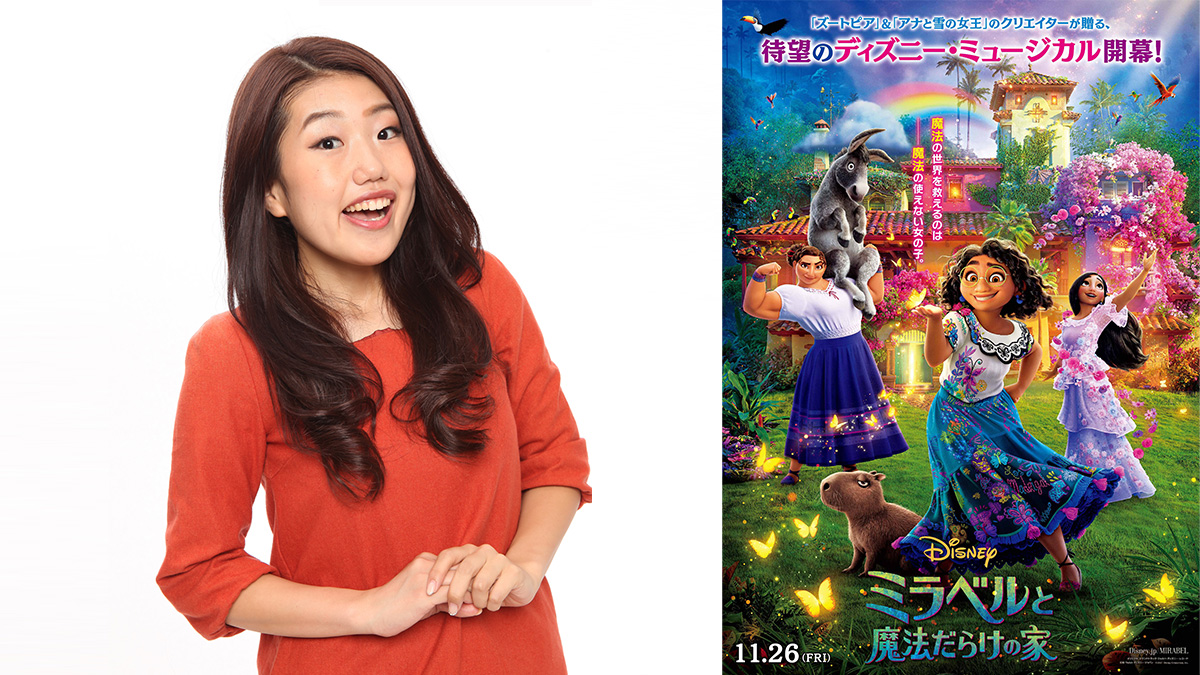 ミラベルと魔法だらけの家』ネタバレ考察 メッセージや映画の意味・あらすじ評価・ディズニーポリコレ解説