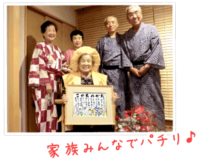 米寿祝いのプレゼントおすすめ31選。喜んでもらえる贈り物を一生の思い出に