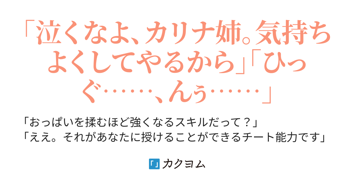 世界で一番おっぱいが好き！」2巻より。 - 「世界で一番おっぱいが好き！」ドラマCD化決定、女子が女子の胸揉む百合コメディ [画像ギャラリー