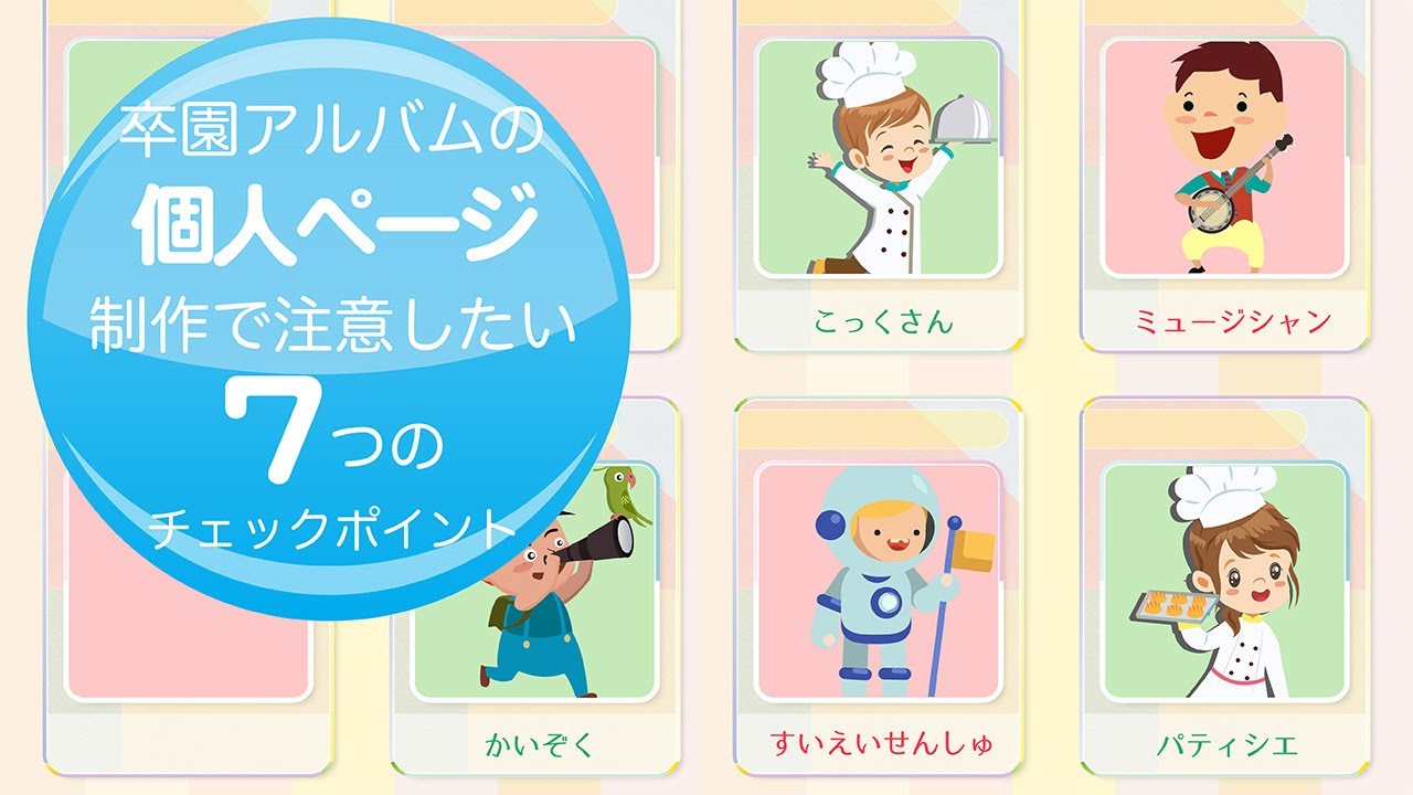 卒園アルバム・卒業アルバム 卒アル 制作は１冊からフォトブックが作れるマイブック