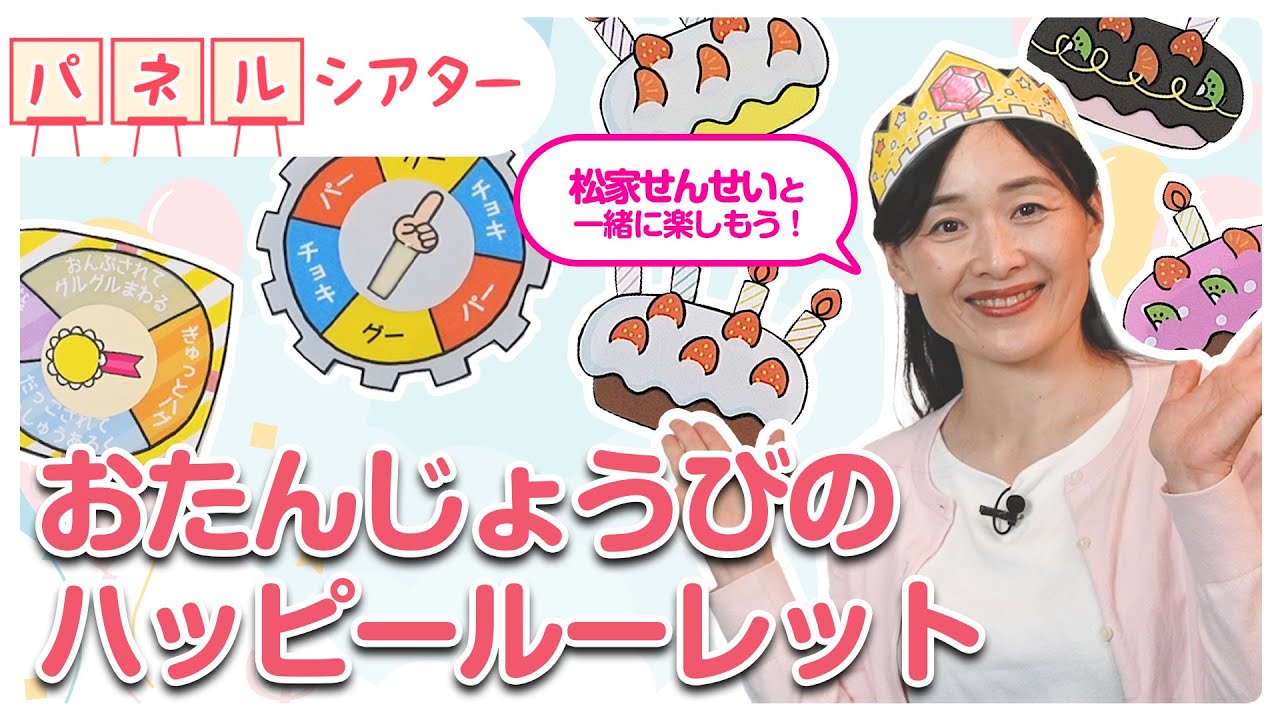 パネルシアター だれのおたんじょうびケーキ？保育教材大人気15枚誕生日会保育園幼稚園手遊び食育演じ方台本付き おもちゃ・人形 あきぴょん☆全品送料無料通販 11132494Creema クリーマ