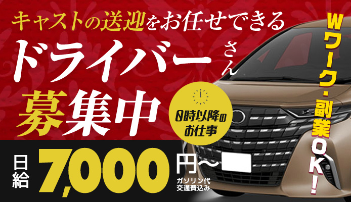 2024年新着】谷町九丁目の男性高収入求人情報 - 野郎WORK（ヤローワーク）