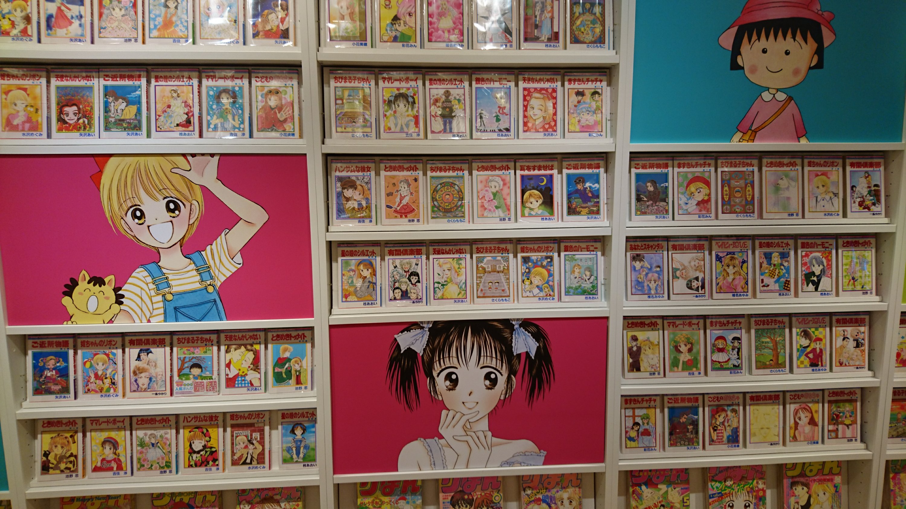 矢沢あい「ご近所物語」における 若年女性のセグメント化と「少女」の再構築