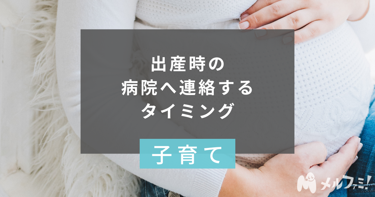 出産を報告する場合の正しいマナーや報告する人の順番は？ - たまGoo